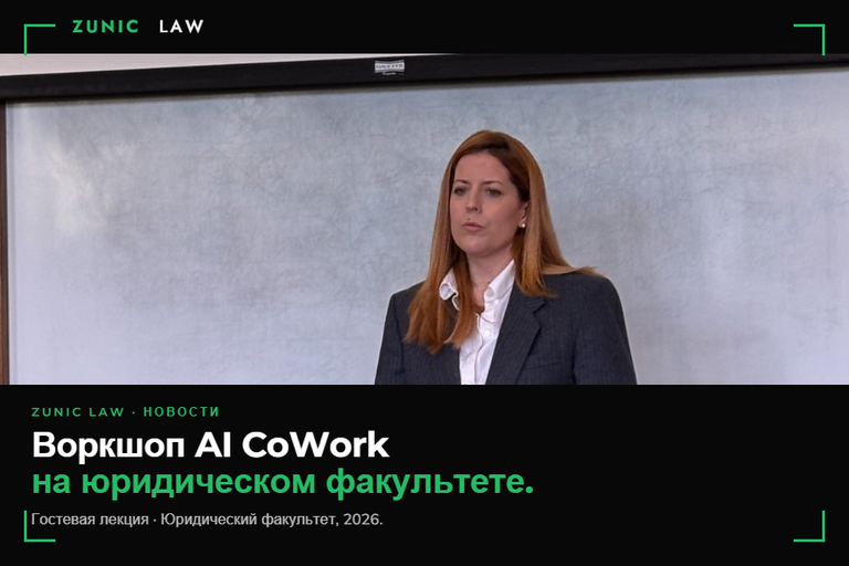 Мастер-класс AI CoWork на юридическом факультете